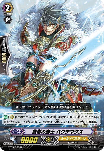 Knight of Passion, Bagdemagus
