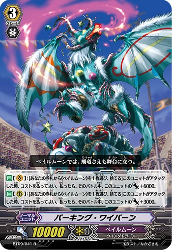 Barking Wyvern