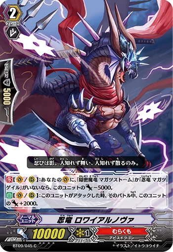 Stealth Dragon, Royale Nova