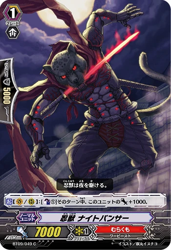 Stealth Beast, Night Panther