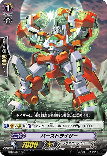 Burstraizer