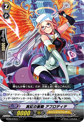 Crimson Drive, Aphrodite