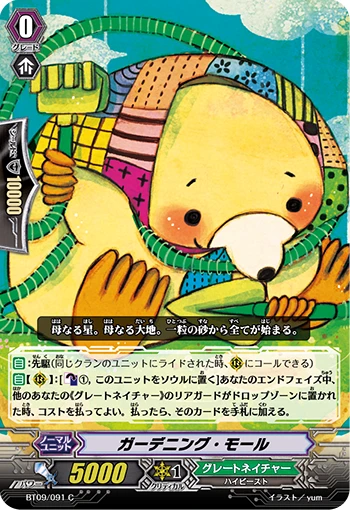 Gardening Mole