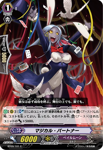 Magical Partner