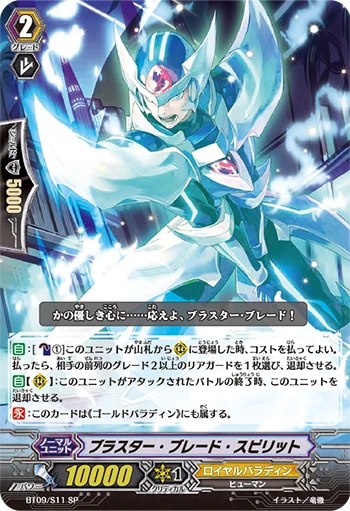 Blaster Blade Spirit