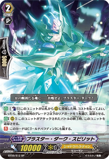 Blaster Dark Spirit