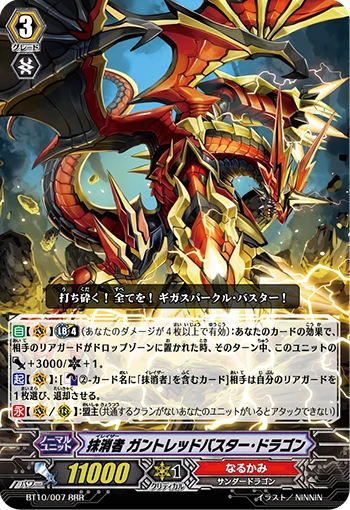 Eradicator, Gauntlet Buster Dragon