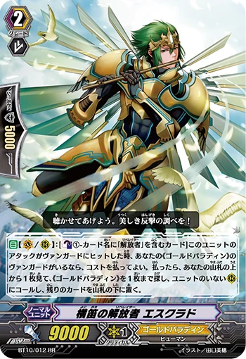 Liberator of the Flute, Escrad