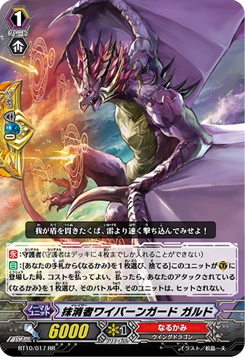 Eradicator Wyvern Guard, Guld