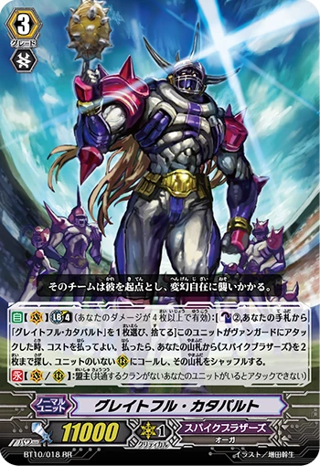 Grateful Catapult