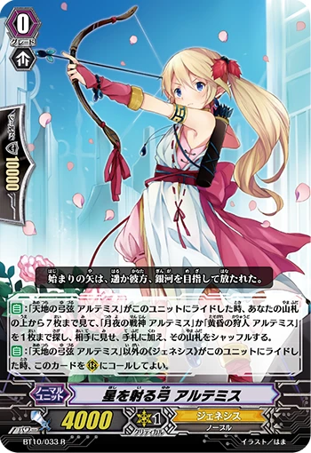 Aiming for the Stars, Artemis