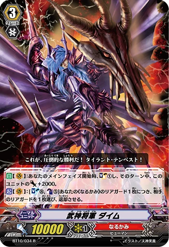 Martial Arts General, Daim