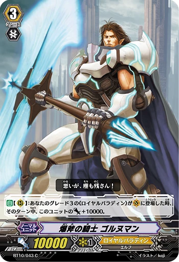 Knight of the Explosive Axe, Gornement