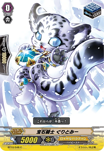 Jewel Knight, Glitmy