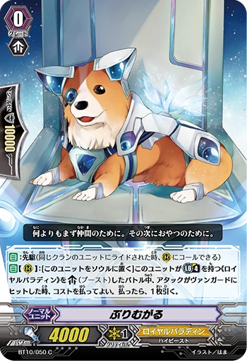 Primgal