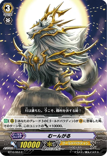 Muungal