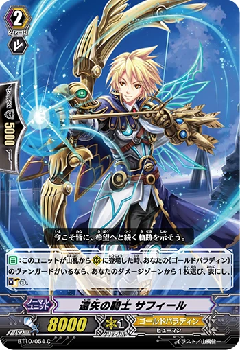 Knight of Far Arrows, Saphir