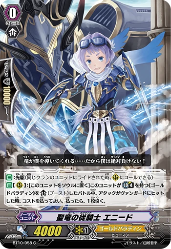Holy Squire, Enide