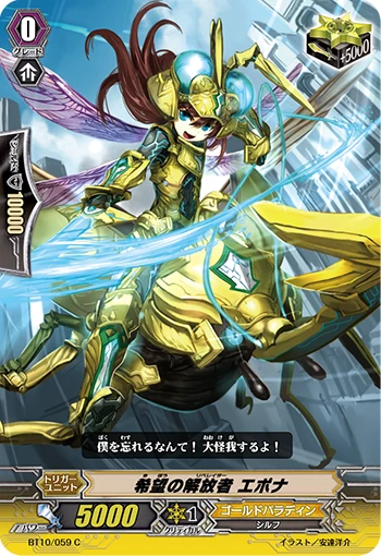 Liberator of Hope, Epona