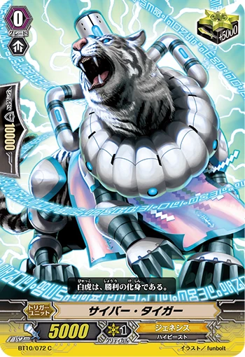 Cyber Tiger
