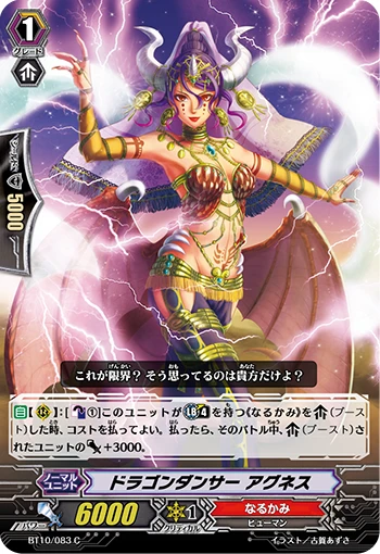 Dragon Dancer, Agnes