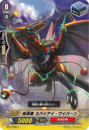 Eradicator, Spy-eye Wyvern