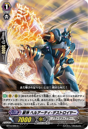 Beast Deity, Hilarity Destroyer