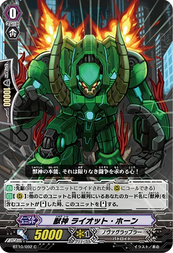 Beast Deity, Riot Horn