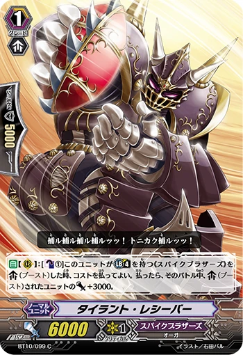 Tyrant Receiver
