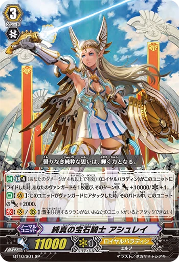 Pure Heart Jewel Knight, Ashlei