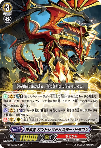 Eradicator, Gauntlet Buster Dragon
