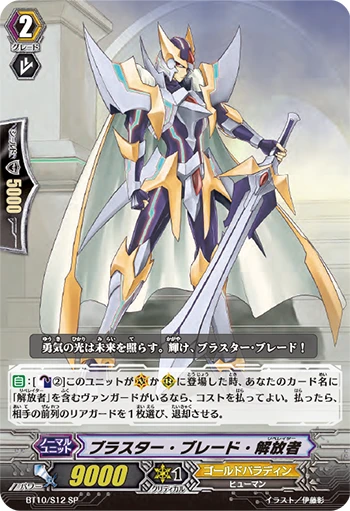Blaster Blade Liberator