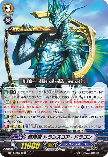 Blue Flight Dragon, Trans-core Dragon