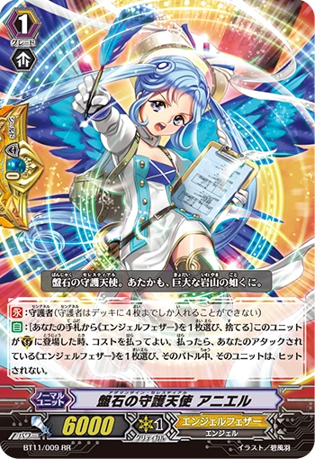 Adamantine Celestial, Aniel
