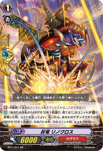 Seal Dragon, Rinocross