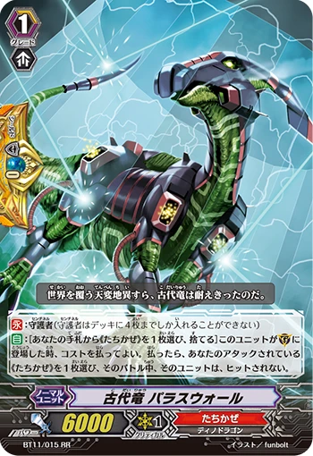 Ancient Dragon, Paraswall