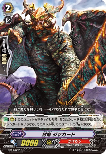 Seal Dragon, Jacquard