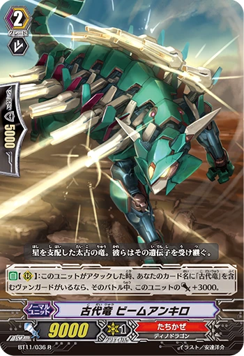 Ancient Dragon, Beamankylo