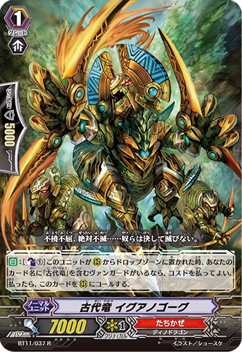 Ancient Dragon, Iguanogorg