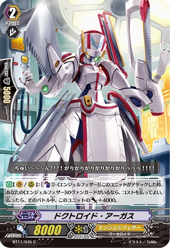 Doctroid Argus