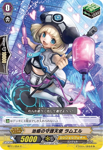 Recovery Celestial, Ramuel