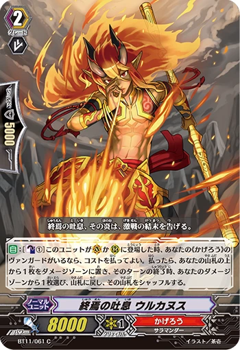 Breath of Demise, Vulcan
