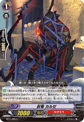 Seal Dragon, Kersey