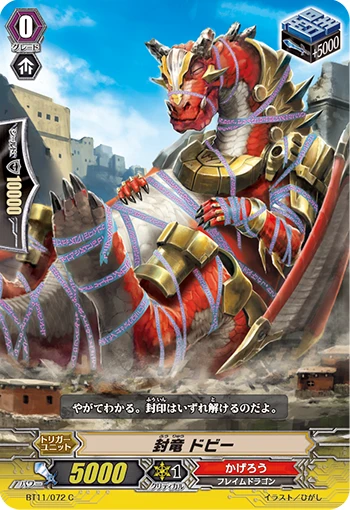 Seal Dragon, Dobby