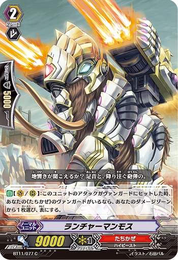 Launcher Mammoth