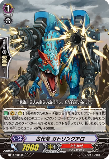 Ancient Dragon, Gattlingaro