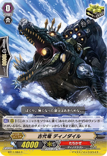 Ancient Dragon, Dinodile