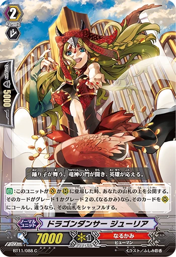Dragon Dancer, Julia