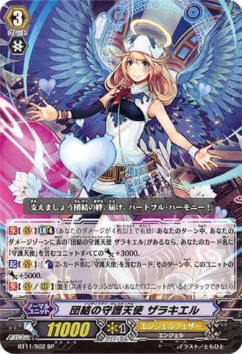 Solidify Celestial, Zerachiel