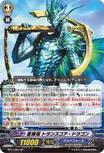 Blue Flight Dragon, Trans-core Dragon